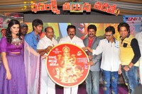 Dhanalakshmi Talupu Tadithey Movie Audio Launch